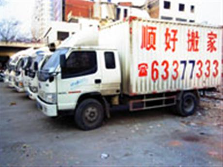 順好搬家公司車輛